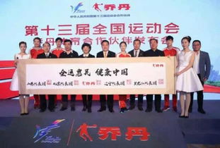 全運會不僅是運動員的戰場，更是商業項目的機遇