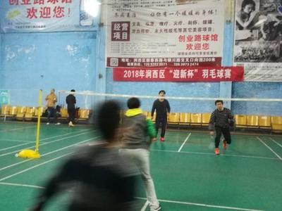 2018年澗西區(qū)“迎新杯”羽毛球比賽圓滿落幕，運動項目經(jīng)營譜寫新篇章