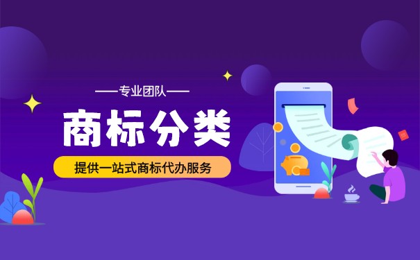 25類商標(biāo)注冊必選小類怎么選？運動項目經(jīng)營指南
